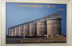 中電投錦州港煤炭碼頭一期工程